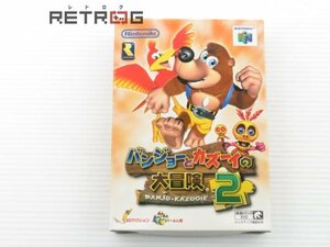 バンジョーとカズーイの大冒険２ N64 ニンテンドー64