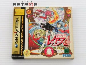 魔法騎士レイアース(限定版) セガサターン SS