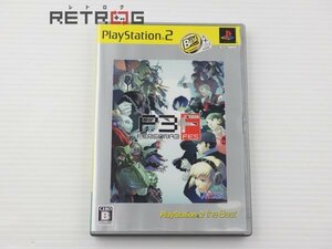 ペルソナ3 フェス （ベスト版） PS2