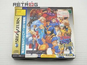 X-MEN VS ストリートファイター セガサターン SS