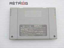 ファイアーエムブレム　紋章の謎 スーパーファミコン SFC スーファミ_画像4