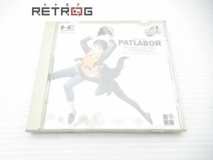 機動警察パトレイバー「グリフォン編」 PCエンジン PCE SUPER CD-ROM2