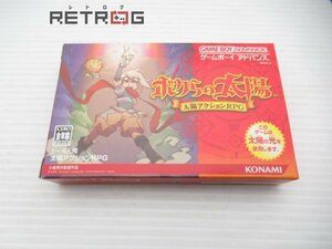 ボクらの太陽 ゲームボーイアドバンス GBA