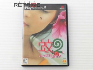 蚊２　レッツゴーハワイ PS2