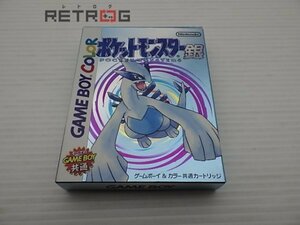 ポケットモンスター（銀）（カラー対応） ゲームボーイ GB