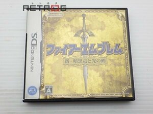 ファイアーエムブレム　新・暗黒竜と光の剣 ニンテンドーDS