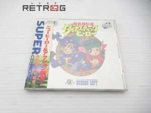 超英雄伝説「ダイナスティックヒーロー」 PCエンジン PCE SUPER CD-ROM2