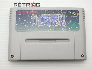 ガイア幻想紀 スーパーファミコン SFC スーファミ