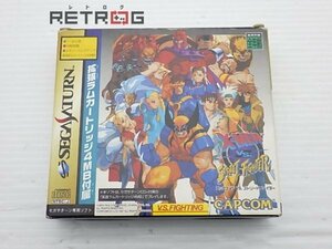 X-MEN VS ストリートファイター セガサターン SS