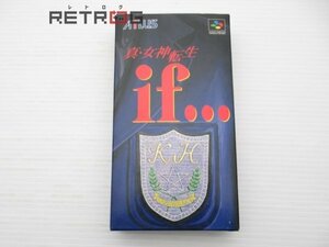 真・女神転生ｉｆ スーパーファミコン SFC スーファミ