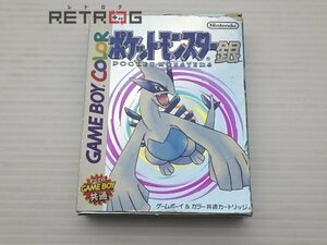 ポケットモンスター（銀）（カラー対応） ゲームボーイ GB