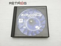 ルナ シルバースターストーリー PS1_画像1