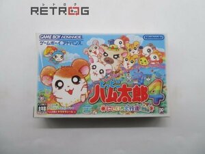 とっとこハム太郎4　にじいろ大行進でちゅ ゲームボーイアドバンス GBA