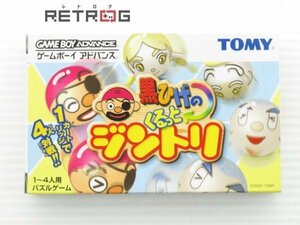 黒ひげのくるっとジントリ ゲームボーイアドバンス GBA