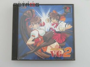 アドヴァンスト ヴァリアブル・ジオ２ PS1