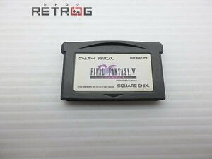 ファイナルファンタジー5　アドバンス ゲームボーイアドバンス GBA