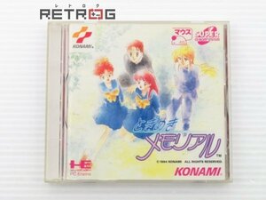 ときめきメモリアル PCエンジン PCE SUPER CD-ROM2