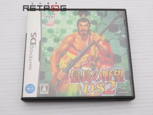 信長の野望ＤＳ２ ニンテンドーDS