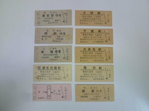◆K-10685-45 硬券 入場券 乗車券 徳満 原生花園 大楽毛等 まとめて 切符10枚