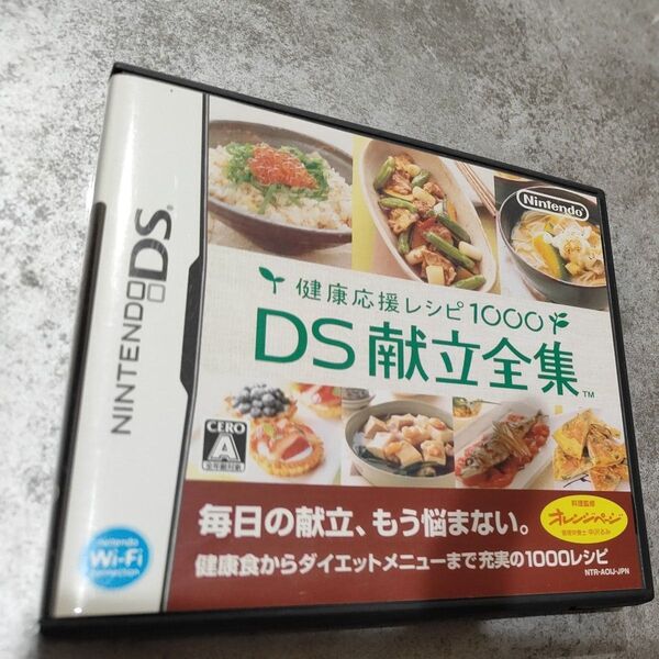 DS ソフト ニンテンドー 献立全集