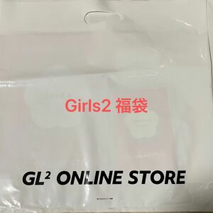 Girls HAPPY BAG 2024 福袋