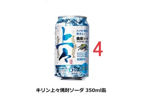 4本　セブンイレブン　キリン　上々　焼酎ソーダ　350ml　　　園