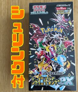 新品・未開封　ポケモンカード　シャイニートレジャーex　1BOX シュリンク付