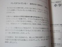 器楽合奏用楽譜　ドレミ音名付　小学校の器楽合奏　リクエスト1　はじめから今まで-冬のソナタ　忍者ハットリくん　タッチ　他_画像2