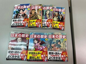 【中古品】角川まんが学習シリーズ　日本の歴史1～4巻+13～15巻