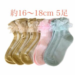 ダブルギャザーフリルソックスキッズ子供靴下5足16～18cm 女の子 可愛い17