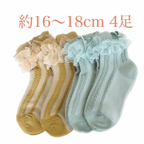 ダブルギャザーフリルソックスキッズ子供靴下4足16～18cm 女の子 可愛い17