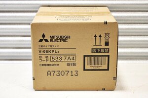 【未使用】MITSUBISHI 三菱パイプ用ファン 24時間換気機能付換気扇 V-08KPL4 [ホワイト]