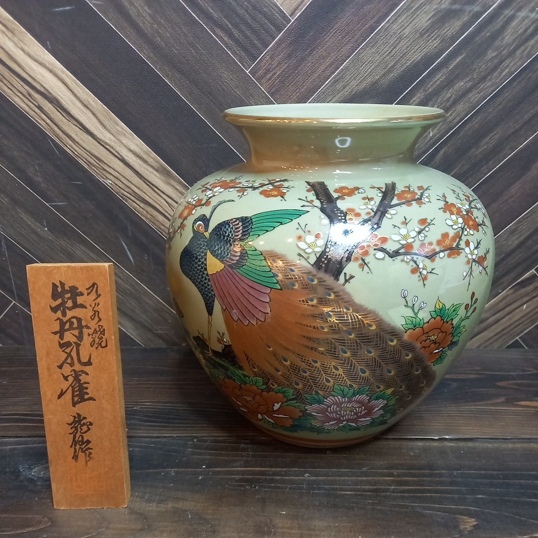 2025年最新】Yahoo!オークション -九谷 龍仙の中古品・新品・未 2025年最新】Yahoo!オークション -九谷 龍仙の中古品・新品・未
