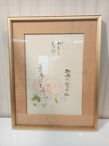Art hand Auction J1085 Luxury Framed Hand-painted Paintings and Calligraphy Selection Machishunso by Suzuki Mie and Masaoka Shiki, Mainichi Newspapers, Framed Painting, Art, Framed, Yamato Transport, Size 140, Sapporo, A row, Space Battleship Yamato, others
