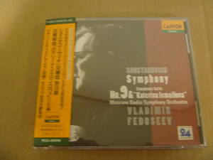  【帯・葉書付】 ショスタコーヴィチ : 交響曲第9番　&　カテリーナ　=　イズマイロヴァ　フェドセーエフ　モスクワ放送響　[1996年]　[26]