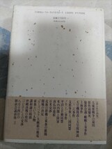 訳有格安★『昭和天皇独白録・寺崎英成御用掛日記』1991年・カバ帯ー大東亜戦争・陸軍大将東條英機・「日本でいちばん長い日」・東京裁判_画像4