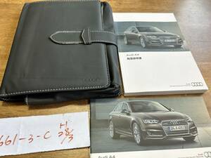 【アウディA4】取扱説明書　アウディ　AUDI　★全国送料無料★