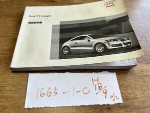 【アウディTT】取扱説明書　アウディ　AUDI　★全国送料無料★