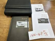 【レクサスRX450h】取扱説明書　レクサス　LEXUS ★全国送料無料★_画像1