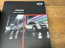 【BMWミニクラブマン(R55)】取扱説明書　MINI BMWmini ミニミニ　　★全国送料無料★_画像2