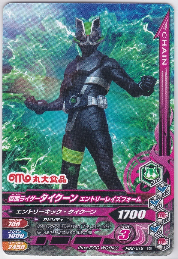Yahoo!オークション -「丸大食品 仮面ライダー」の落札相場 Yahoo!オークション -「丸大食品 仮面ライダー」の落札相場