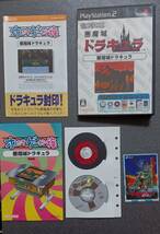 [美品９]オレたちゲーセン族　悪魔城ドラキュラ　ps2_画像3