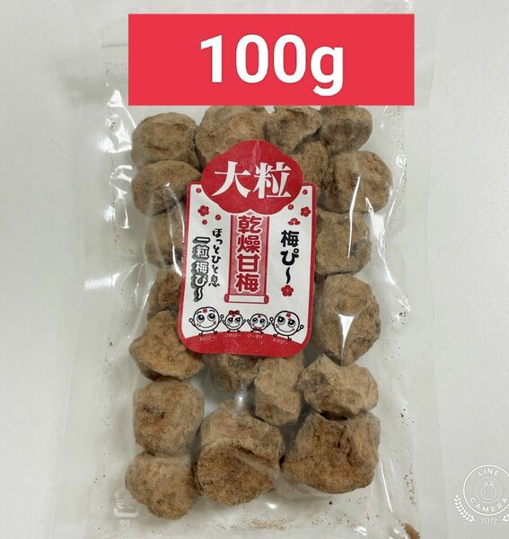 梅ぴー100】ほし梅 梅菓子 梅干し 屋外作業 脱水症 お菓子 おつまみ 駄菓子 沖縄お土産 夏バテ 脱水症 梅コロ 梅スッキリ