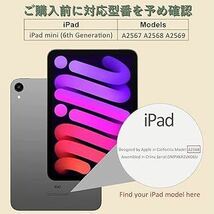 2316138☆ SMPURF ガラスフィルム iPad mini6 用 iPad mini (第6世代) 用 強化 ガラス 保護 フイルム ガイド枠付き STS83A_画像6