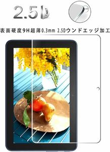 2306213☆ 【1枚セッ専用ガラス保護】対応 Amazon Fire 7 2022年発売 タブレット 7インチ 用のガラスフィルム 硬度9H 日本製素材旭硝子製