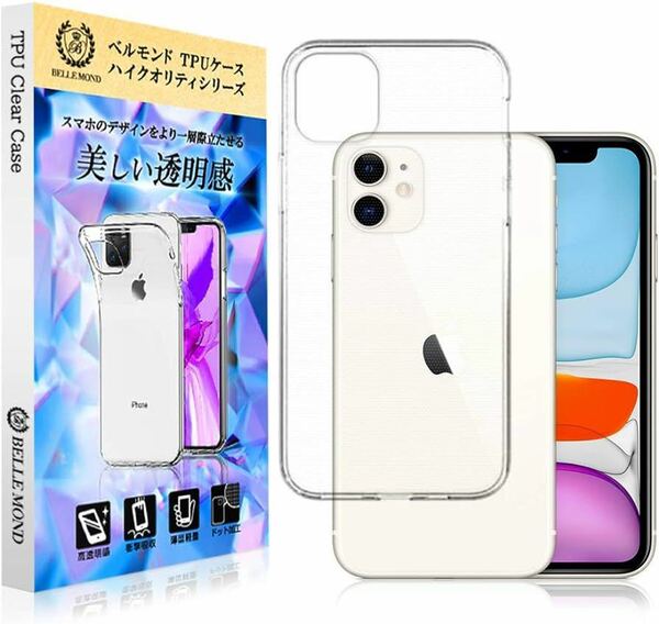 2306316☆ ベルモンド iPhone 11 用 TPUケース クリア ソフト シンプル 薄型 軽量 耐衝撃 ストラップホール付き アイフォン BELLEMOND