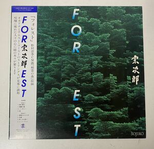 【帯付LP】宗次郎 / FOREST フォレスト(1342-98) / SHIZEN / SOUND DESIGN / NEWAGE / 87年盤 / 盤美品／1200