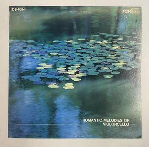 VA(JANOS STARKER) ROMANTIC MELODIES OF CELLO DENON OZ-7051-ND Japan VINYL LP／1234