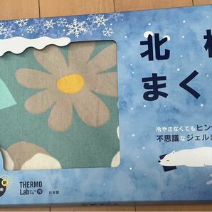 快適クールまくら 「北極まくら」 冷感 枕 まくら ピロー ひんやり クール 熱中症 暑さ 夏 対策