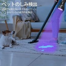 Vansky ブラックライト UV 懐中電灯、2023年アップグレード 51 LED ブラックライト ペット尿探知機 犬/猫の尿、乾燥した汚れ、トコジラミ_画像4